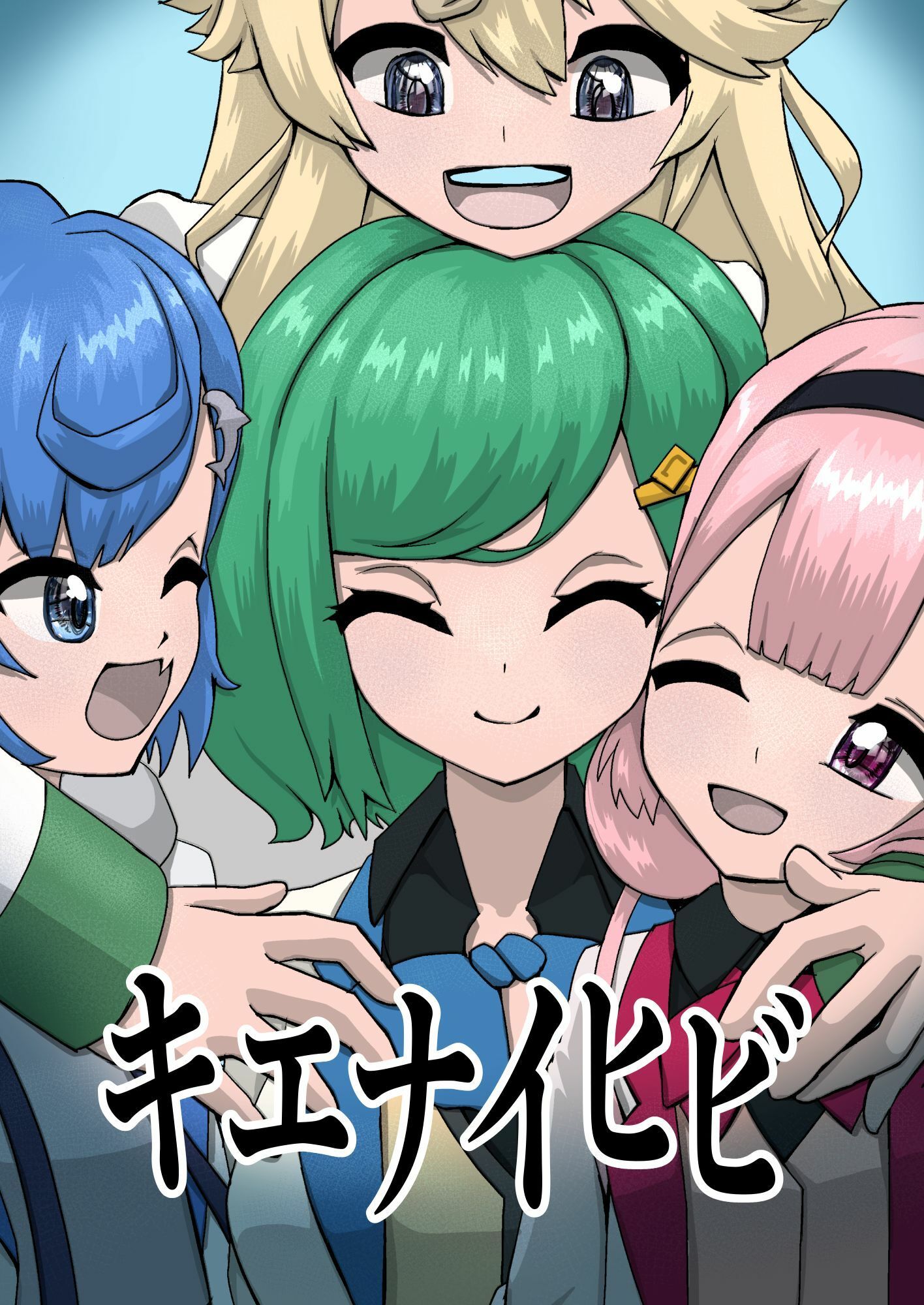 キエナイヒビ - サンプル画像 1