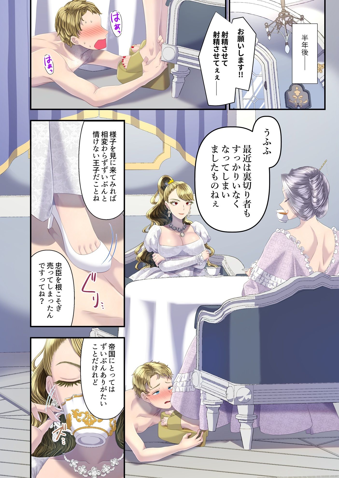 高級娼婦の売国マゾ化調教〜冒涜射精編〜 - サンプル画像 2