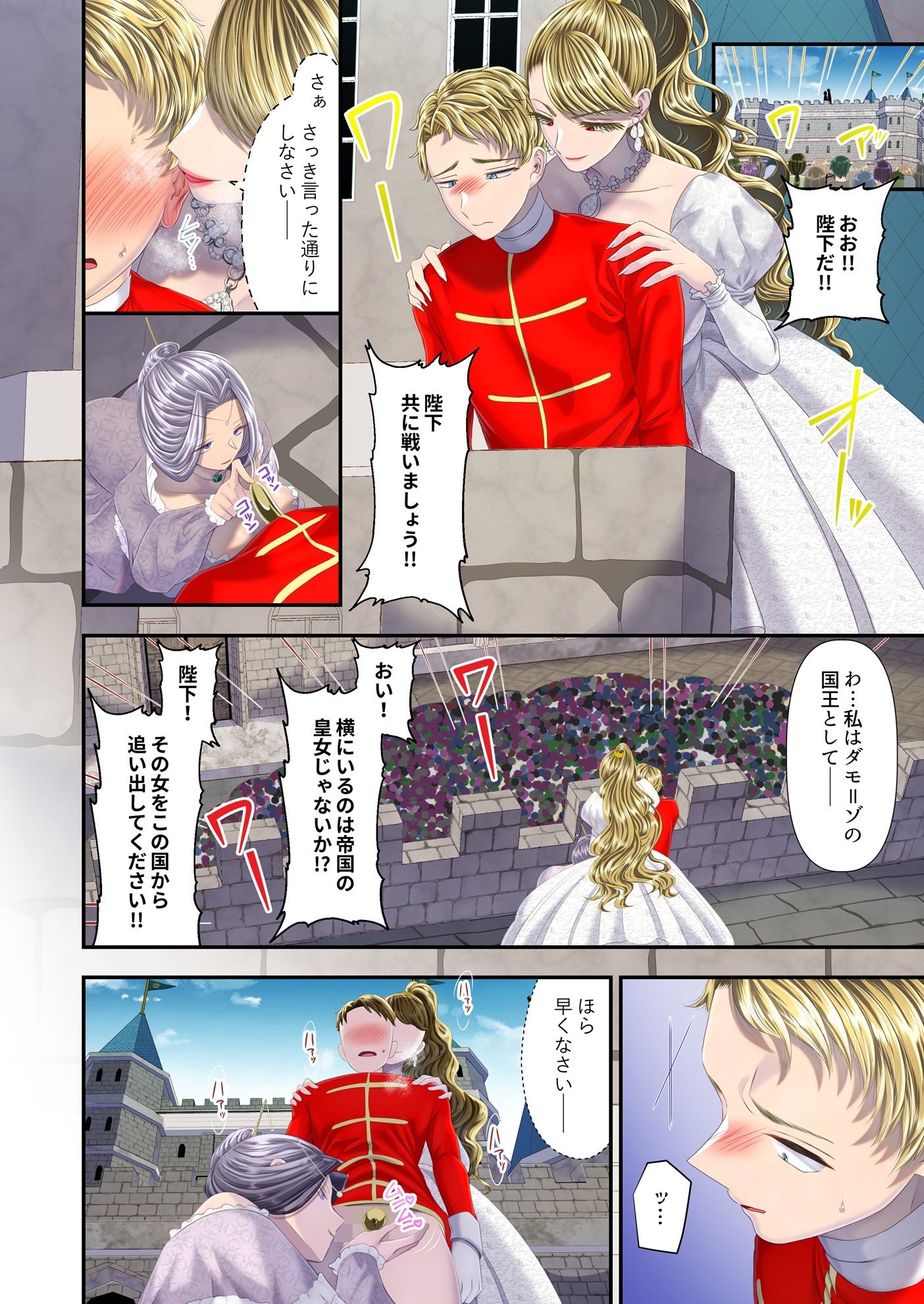 高級娼婦の売国マゾ化調教〜冒涜射精編〜 - サンプル画像 3