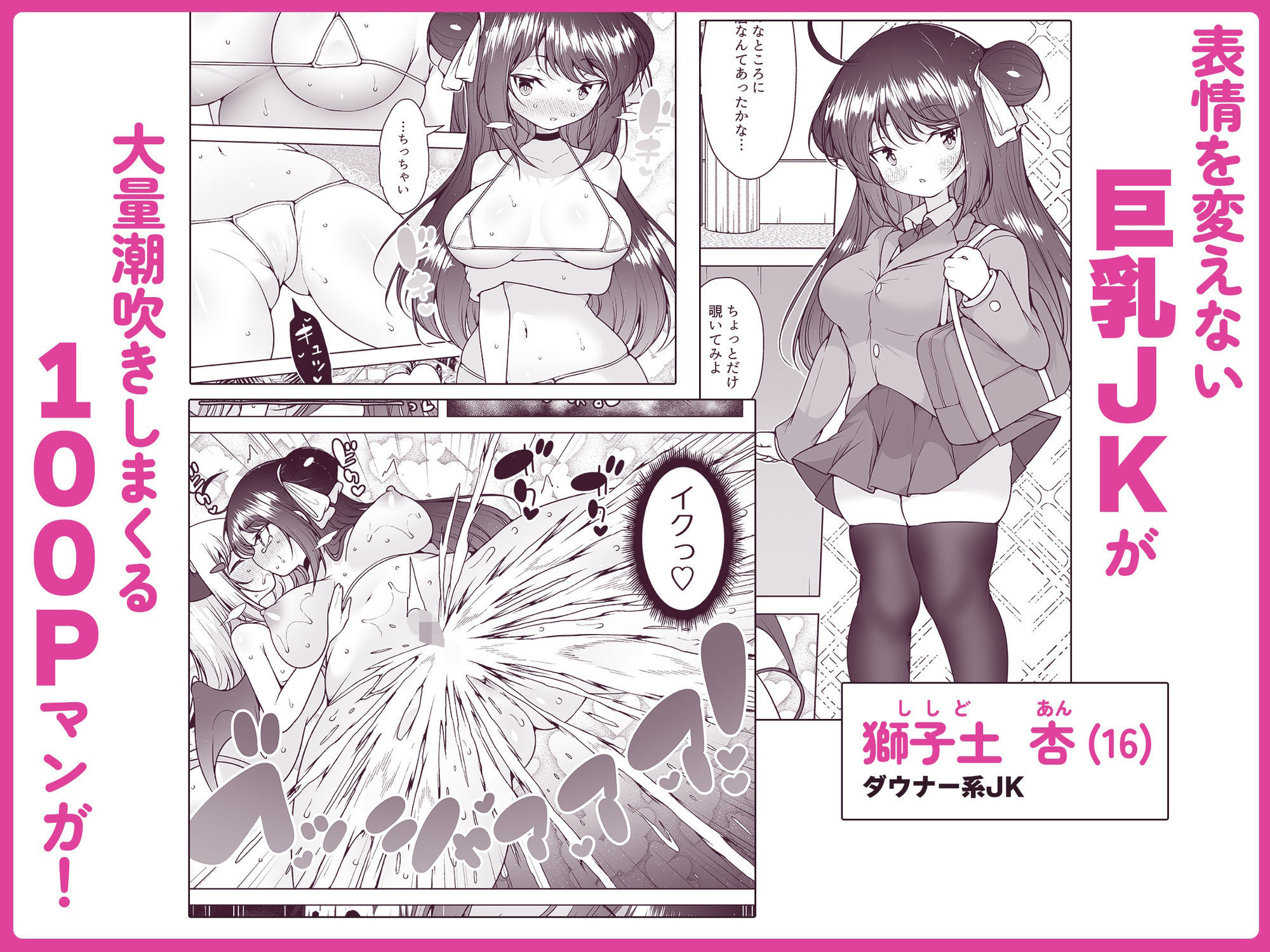 ダウナーガールの真顔アクメ！ 〜双子サキュバスの潮吹きエステ〜 - サンプル画像 1