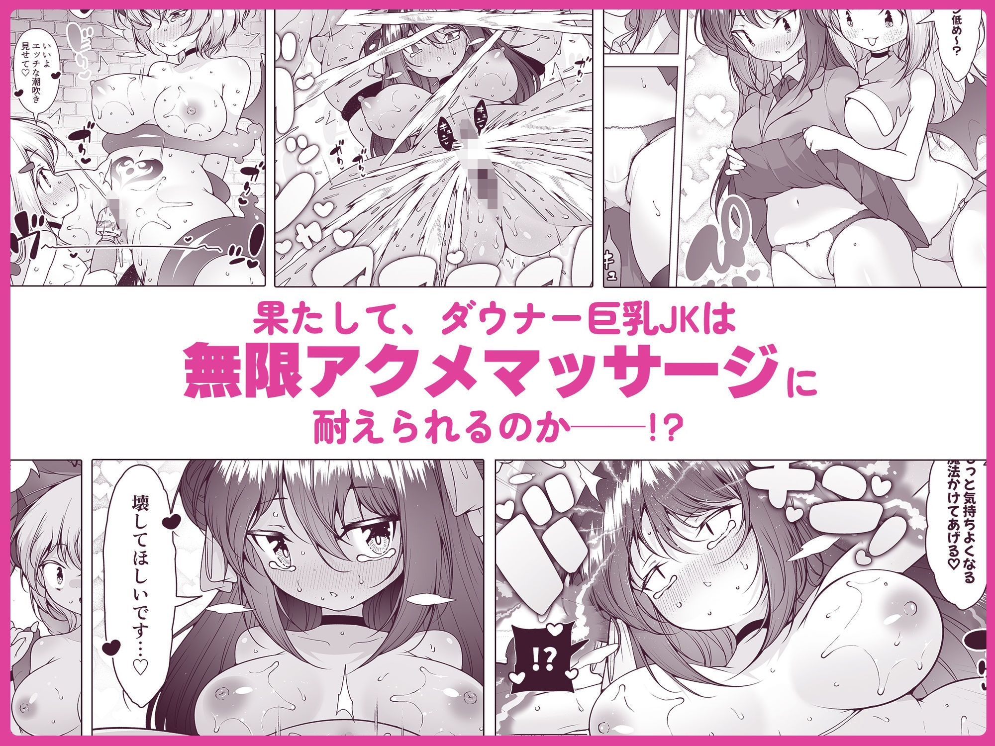 ダウナーガールの真顔アクメ！ 〜双子サキュバスの潮吹きエステ〜 - サンプル画像 6