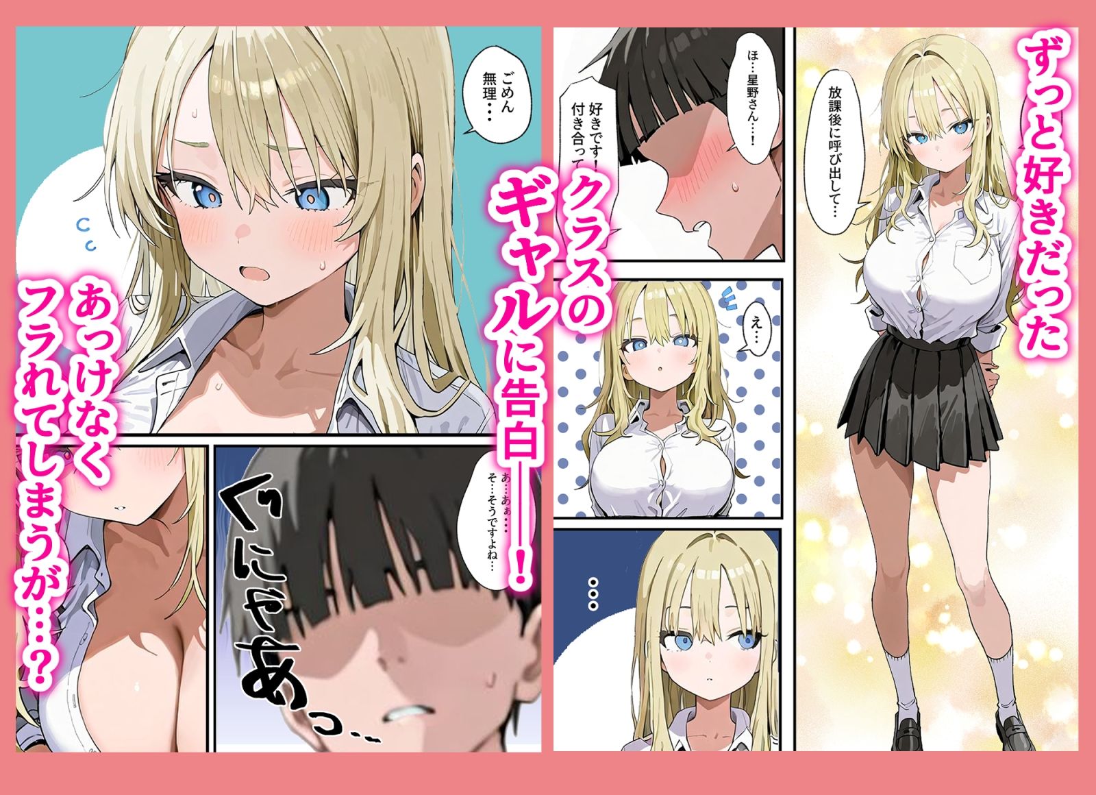 ギャルテク。アタシのテクをガマンできたらヤらせてやるよw - サンプル画像 1