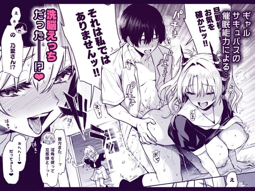 サキュバス性徒会シコシコ執行部3 - サンプル画像 2