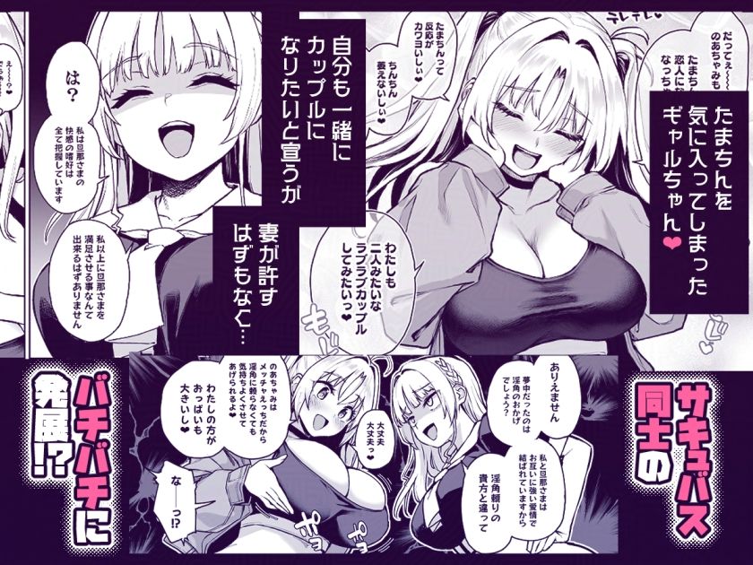 サキュバス性徒会シコシコ執行部3 - サンプル画像 3