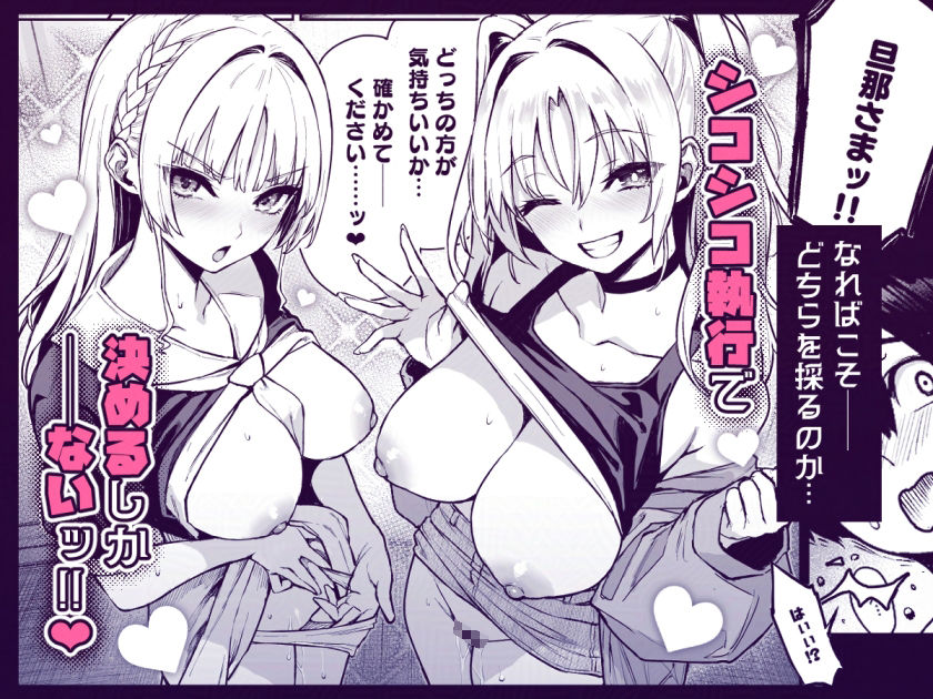 サキュバス性徒会シコシコ執行部3 - サンプル画像 4
