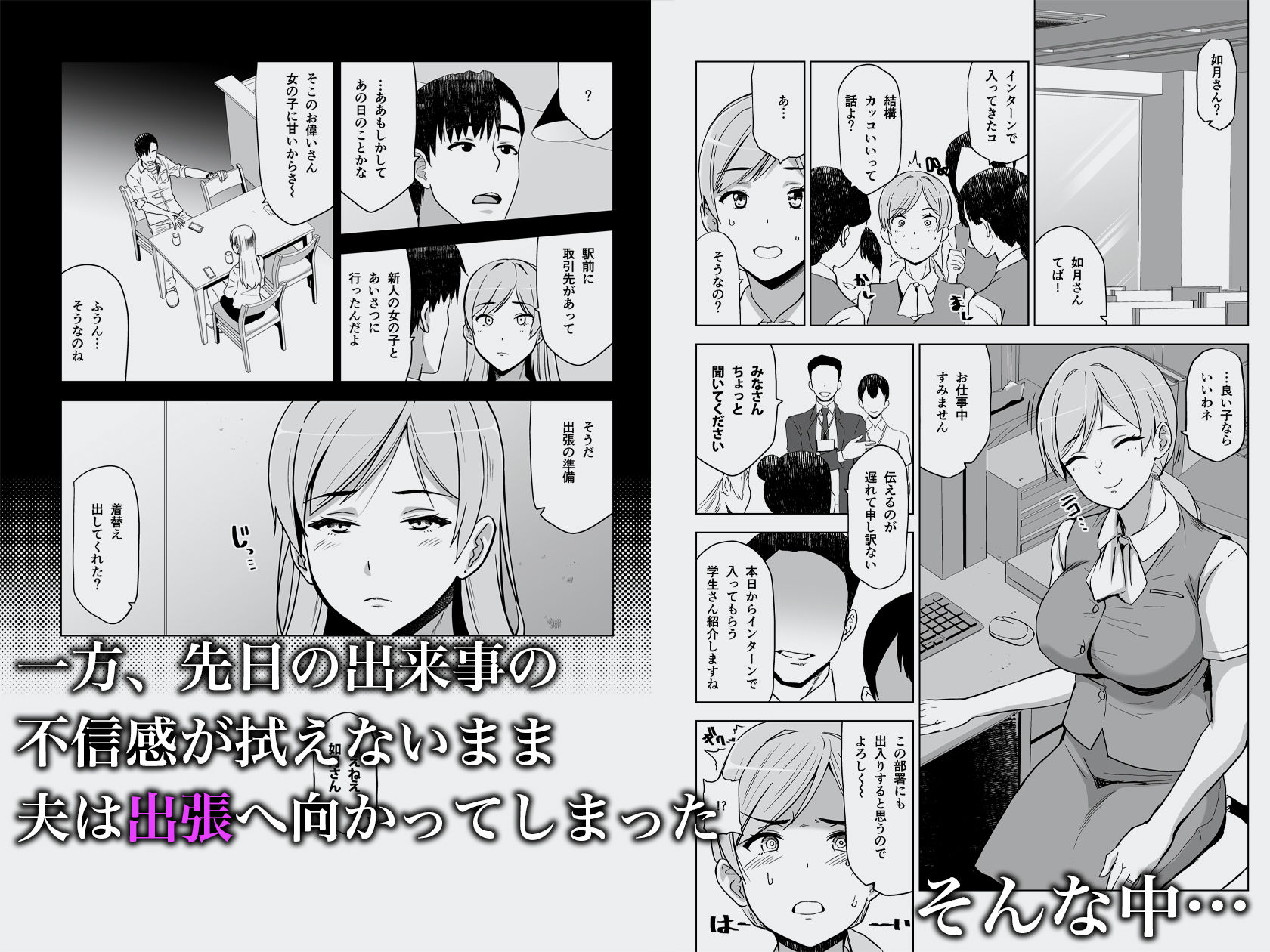 そして私は誘われる2 - サンプル画像 2