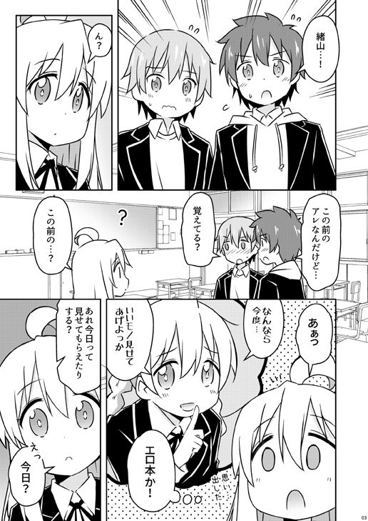 緒山がイイもの見せてくれるって - サンプル画像 1