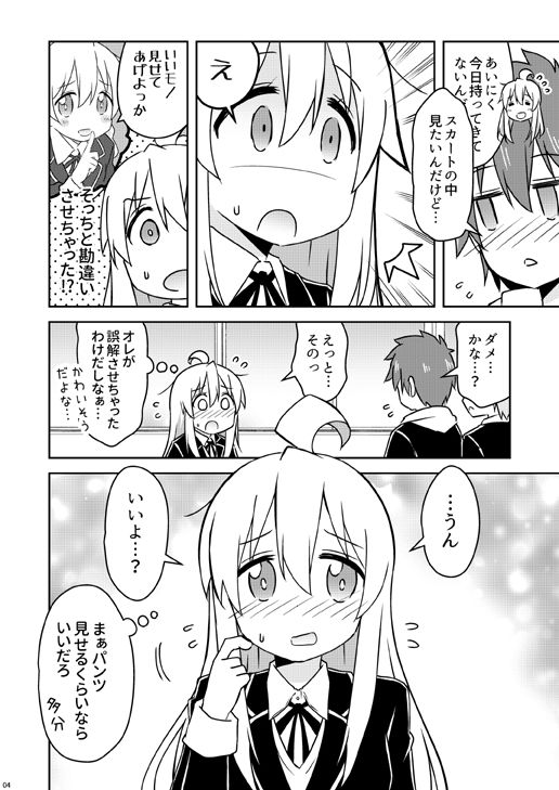 緒山がイイもの見せてくれるって - サンプル画像 2