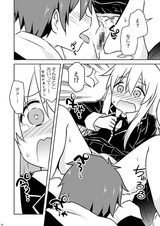 緒山がイイもの見せてくれるって - サンプル画像 4