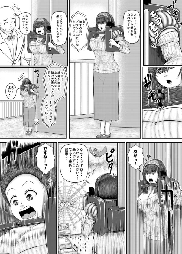 Skebまとめ2 - サンプル画像 6