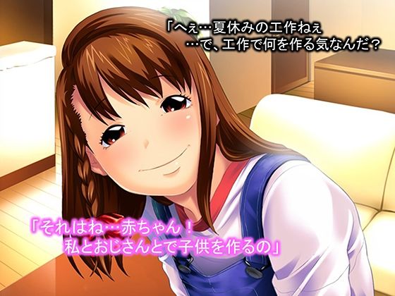 距離感ゼロの従弟の娘と子作りするってよ！ 1巻 - サンプル画像 2