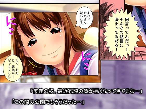 距離感ゼロの従弟の娘と子作りするってよ！ 1巻 - サンプル画像 3