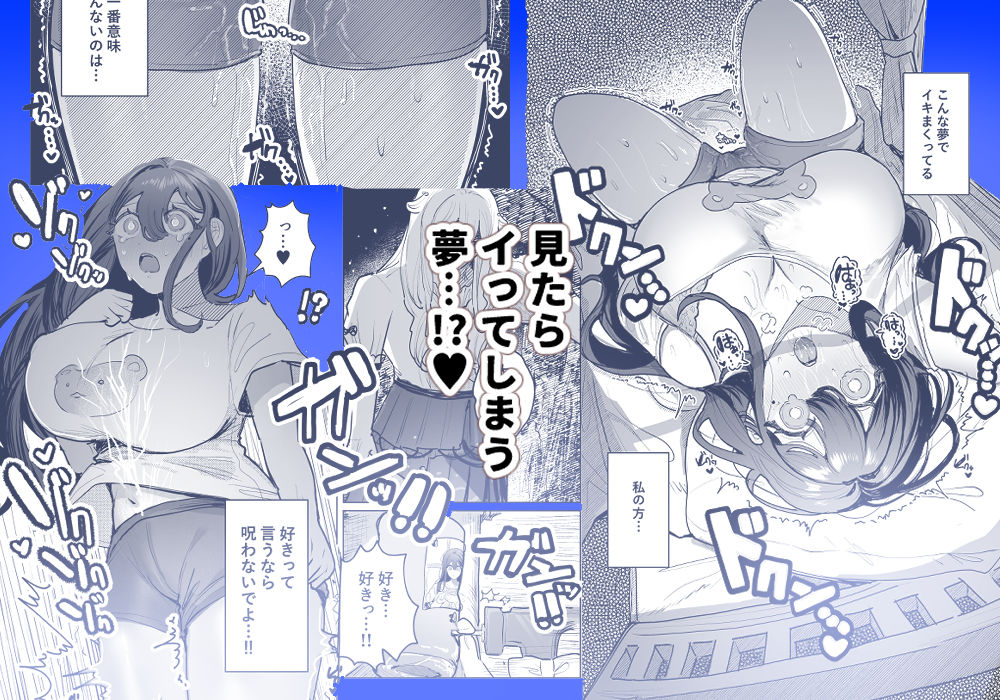 恐怖！女装ヤンデレストーカーとオナホ釘人形で強〇絶頂！？ - サンプル画像 3