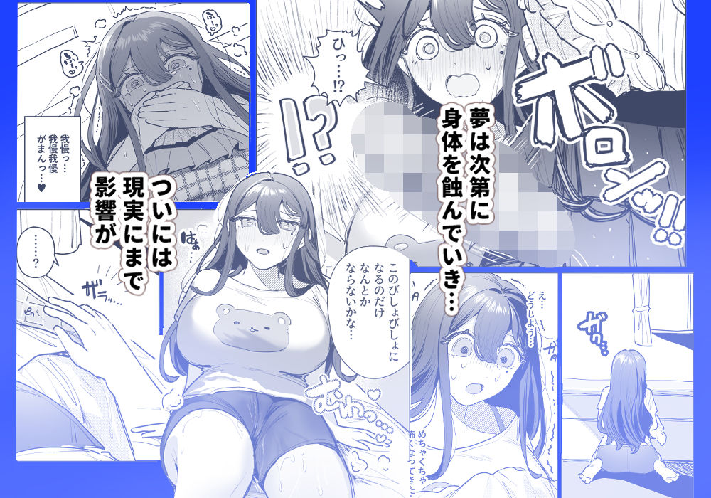 恐怖！女装ヤンデレストーカーとオナホ釘人形で強〇絶頂！？ - サンプル画像 4