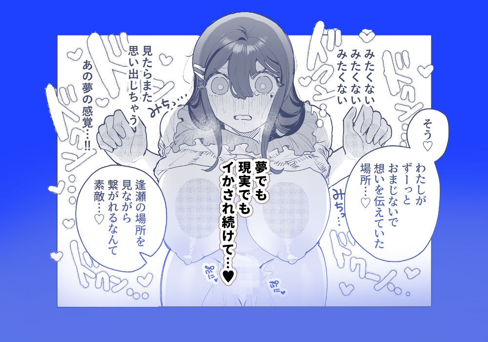 恐怖！女装ヤンデレストーカーとオナホ釘人形で強〇絶頂！？ - サンプル画像 10