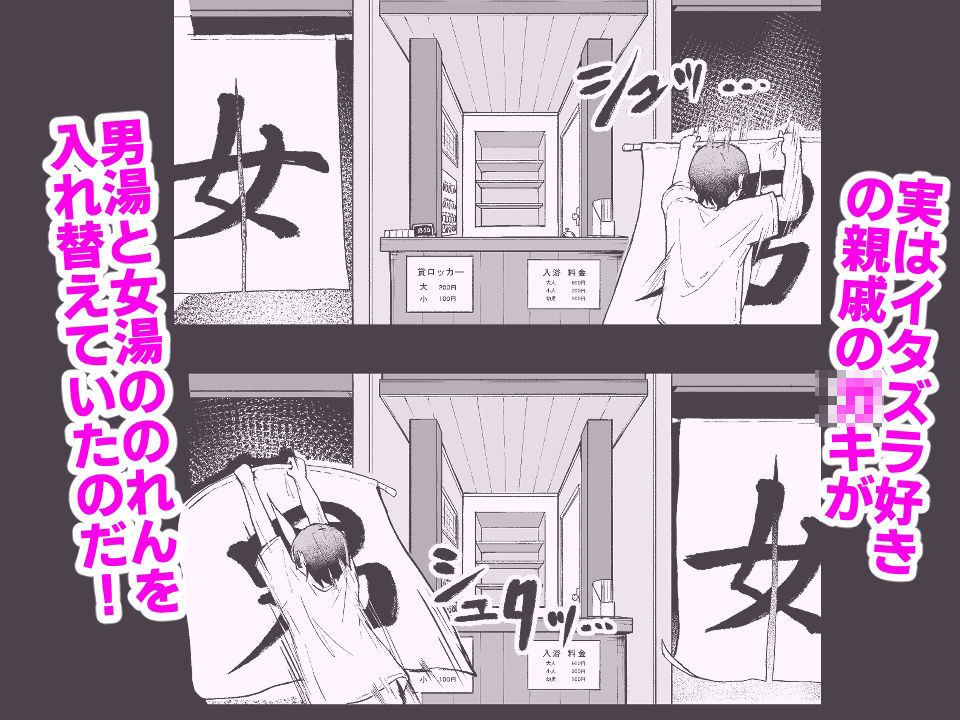 男湯で男達に輪〇されて快楽おのぼせしちゃう話 - サンプル画像 4