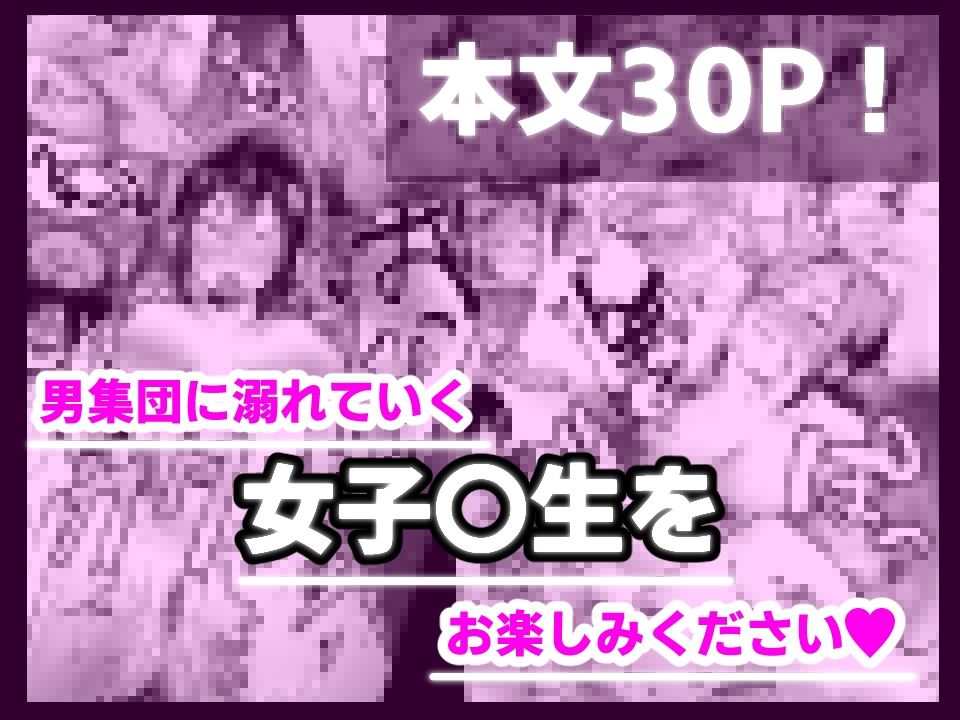 男湯で男達に輪〇されて快楽おのぼせしちゃう話 - サンプル画像 8