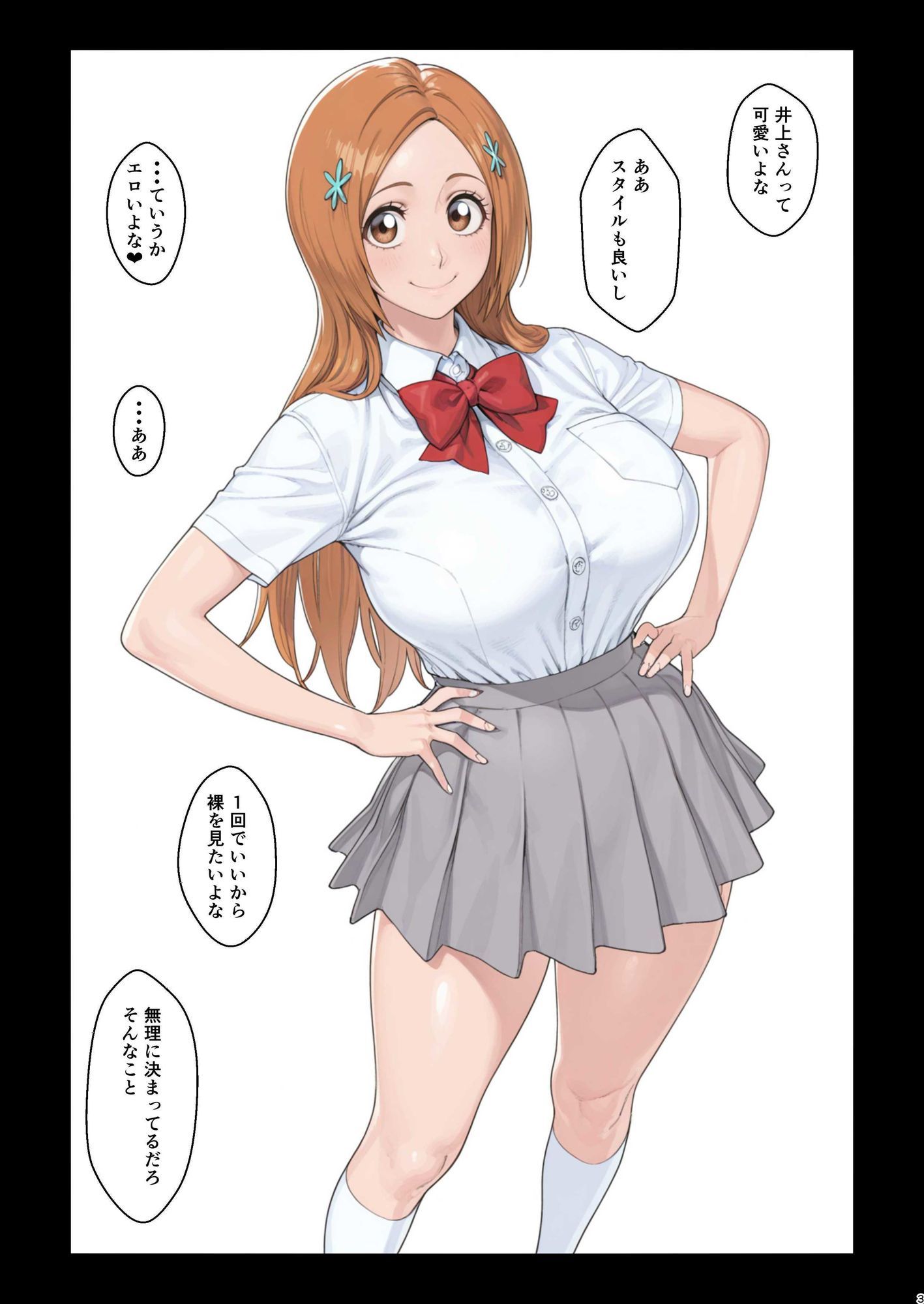 井●織姫と担任教師 - サンプル画像 1