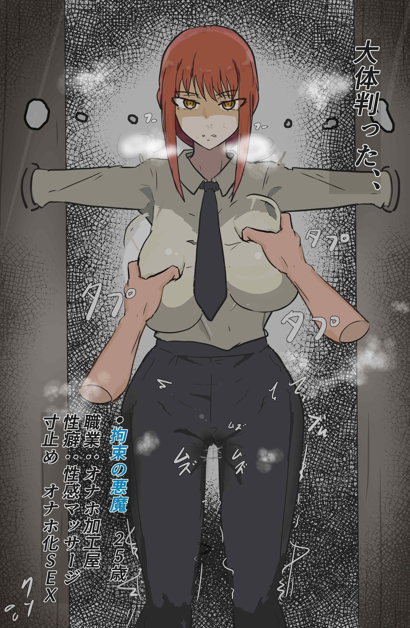 捕まった悪魔ハンター - サンプル画像 6