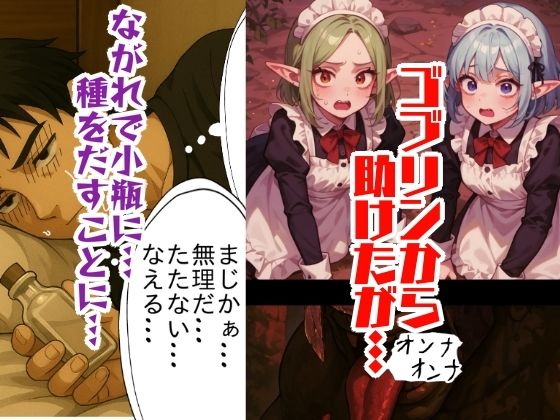『ニートの俺は繁殖用に異世界に召喚されたらしい。〜The Harem End〜』3 - サンプル画像 3
