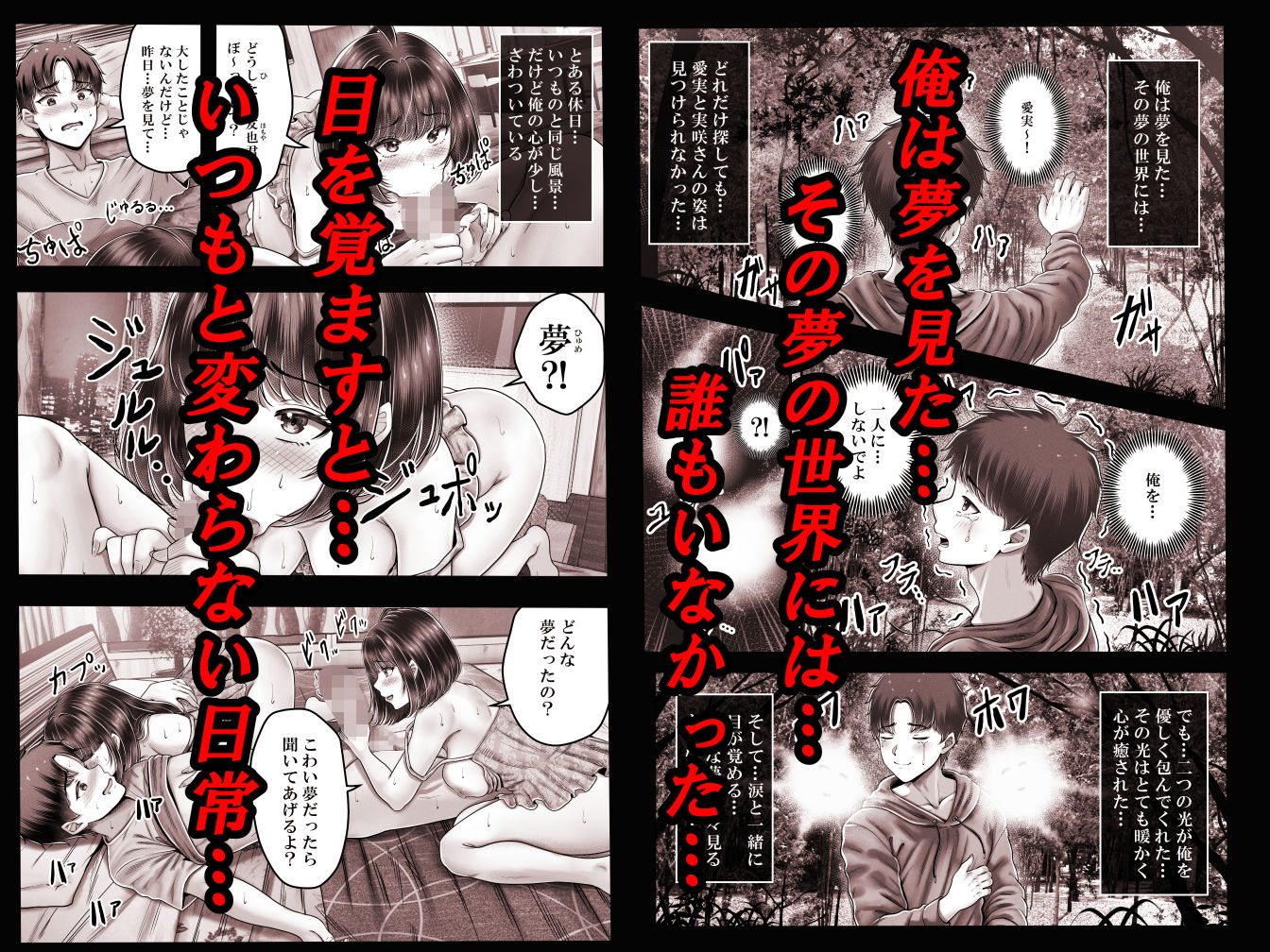 その年の離れた黒髪姉妹とお〇こする話〜感動の完結総集編〜 - サンプル画像 5