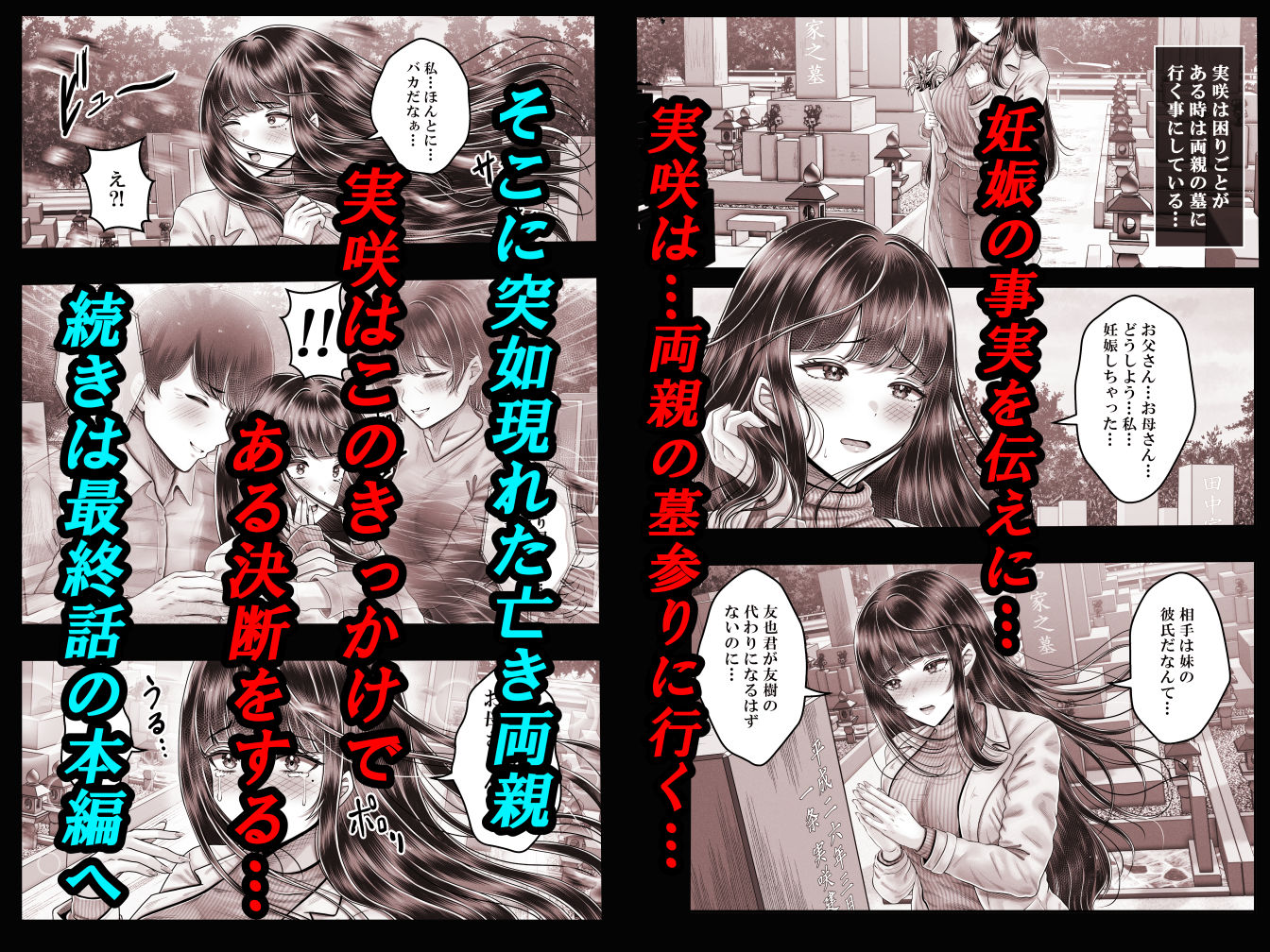 その年の離れた黒髪姉妹とお〇こする話〜感動の完結総集編〜 - サンプル画像 8