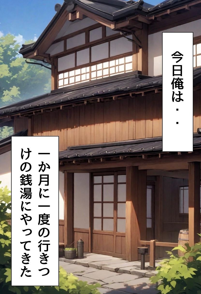 同じ学校の爆乳先輩と湯けむりえっち - サンプル画像 1