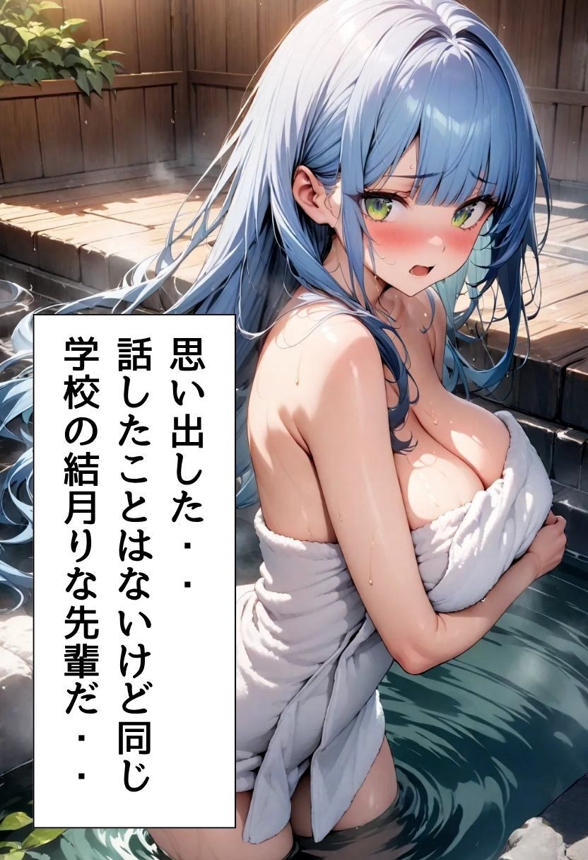 同じ学校の爆乳先輩と湯けむりえっち - サンプル画像 7