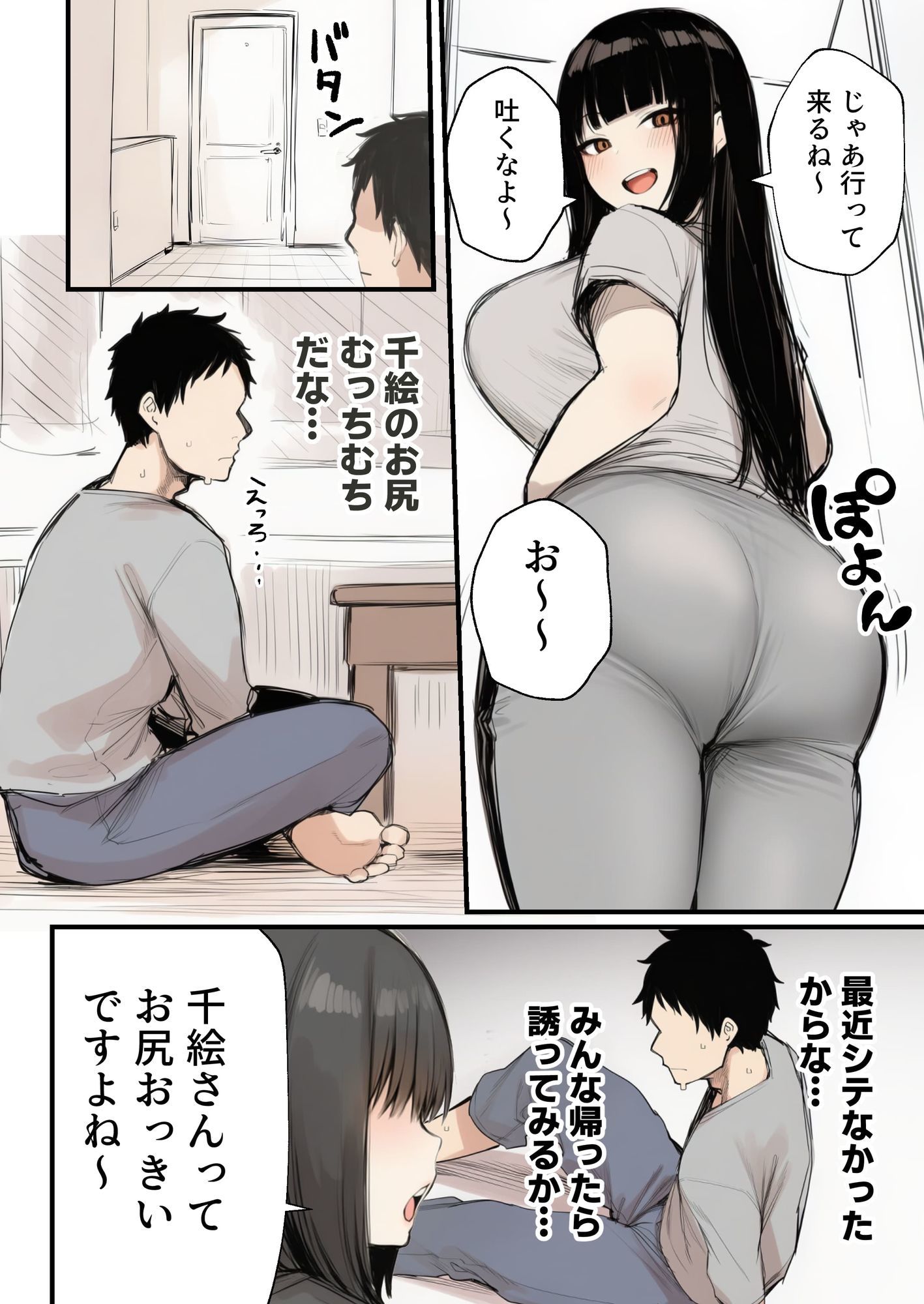 サークルクラッシャーに誘惑されて順調な人生を壊された話 - サンプル画像 5