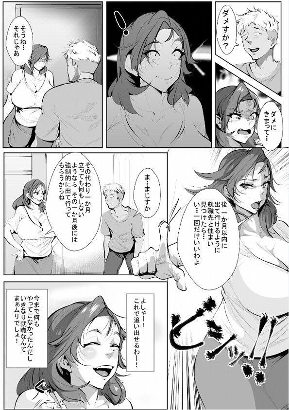 旦那の弟に寝取られる - サンプル画像 1