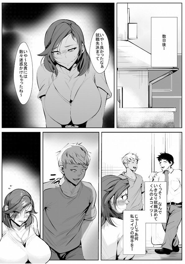 旦那の弟に寝取られる - サンプル画像 2
