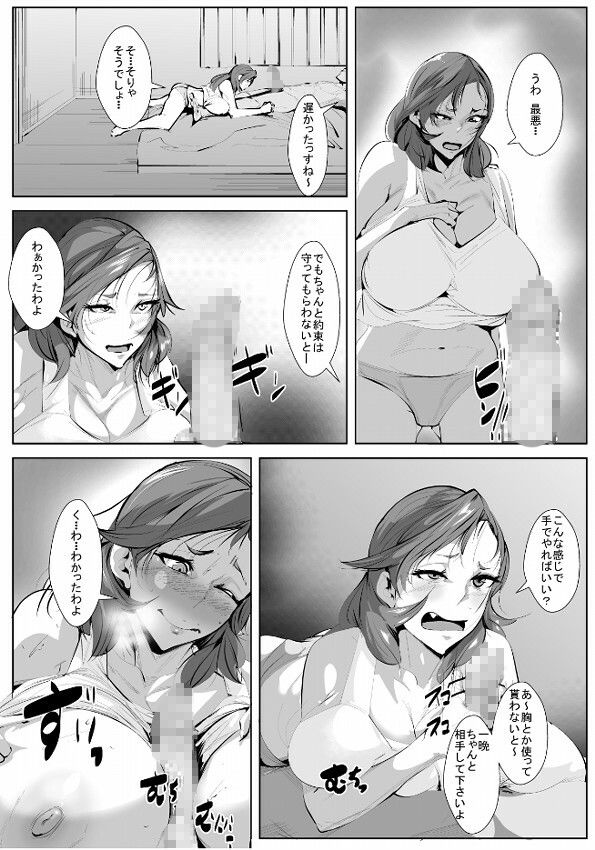 旦那の弟に寝取られる - サンプル画像 3