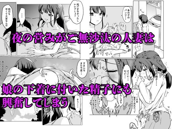 欲求不満なデカ乳人妻は若い極太チンポにメス堕ち - サンプル画像 2