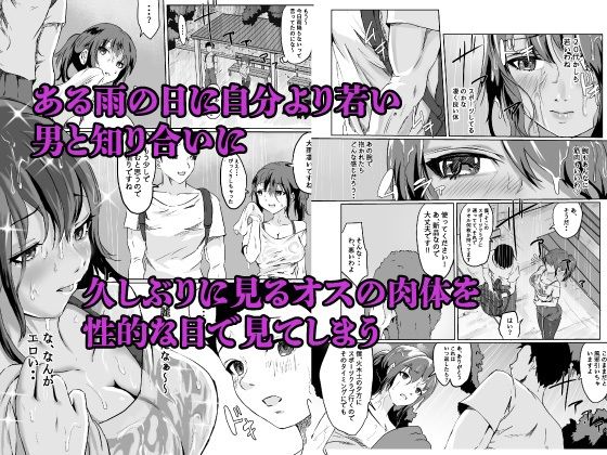 欲求不満なデカ乳人妻は若い極太チンポにメス堕ち - サンプル画像 3