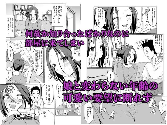 欲求不満なデカ乳人妻は若い極太チンポにメス堕ち - サンプル画像 4