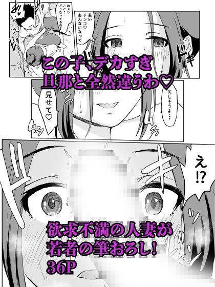 欲求不満なデカ乳人妻は若い極太チンポにメス堕ち - サンプル画像 7