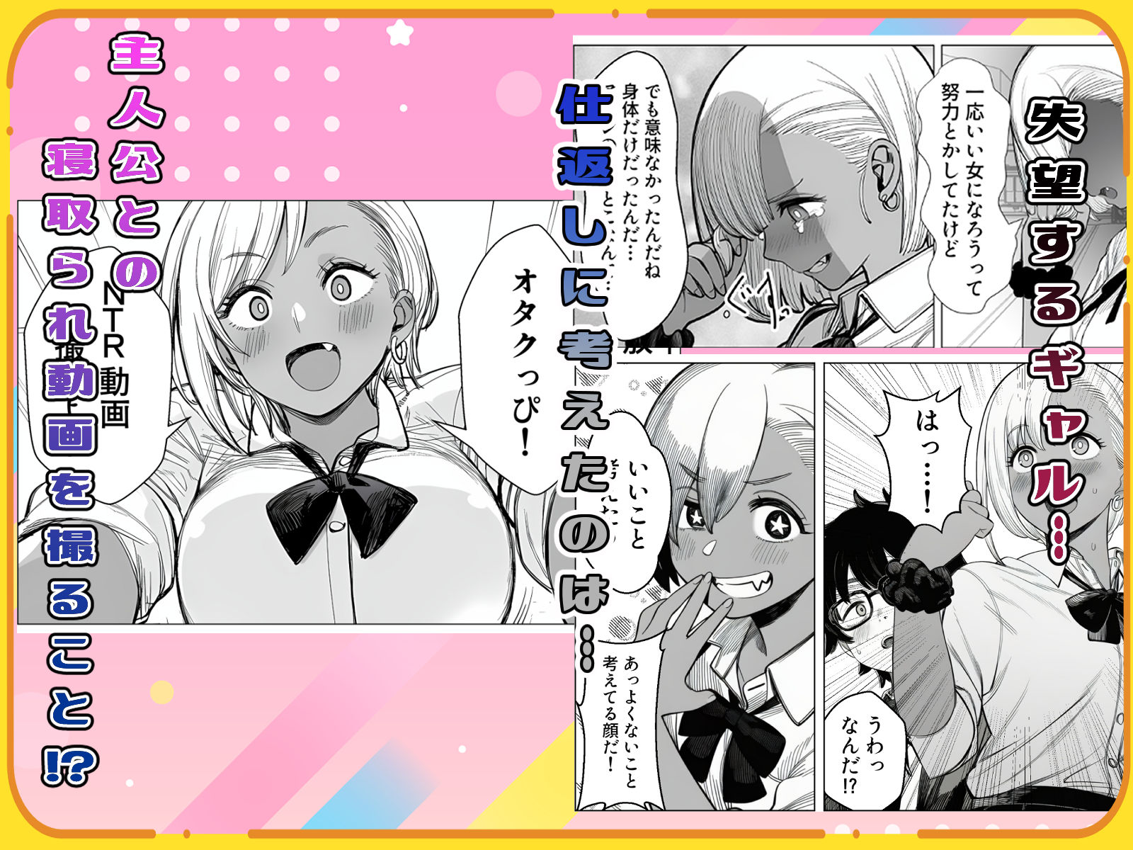 浮気されたギャルが仕返しとして童貞の俺とヤる話 - サンプル画像 3