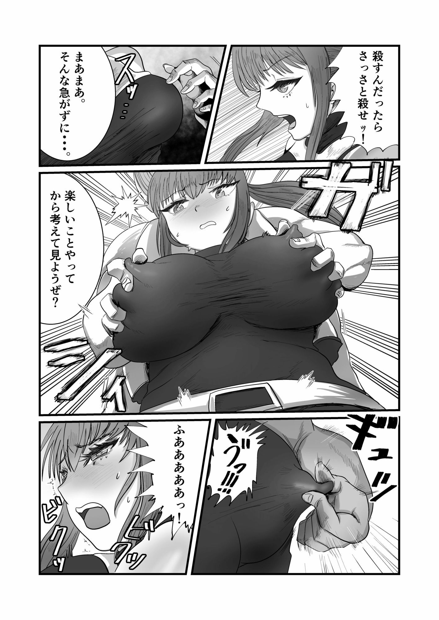 エリートスナイパーの破廉恥前線 - サンプル画像 2