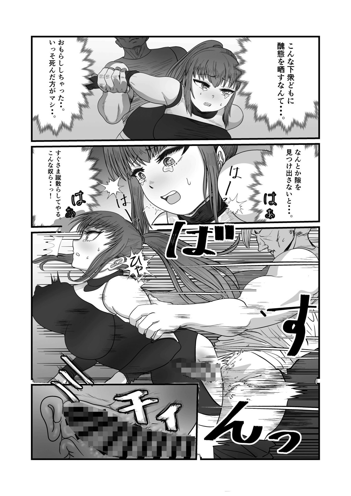 エリートスナイパーの破廉恥前線 - サンプル画像 3