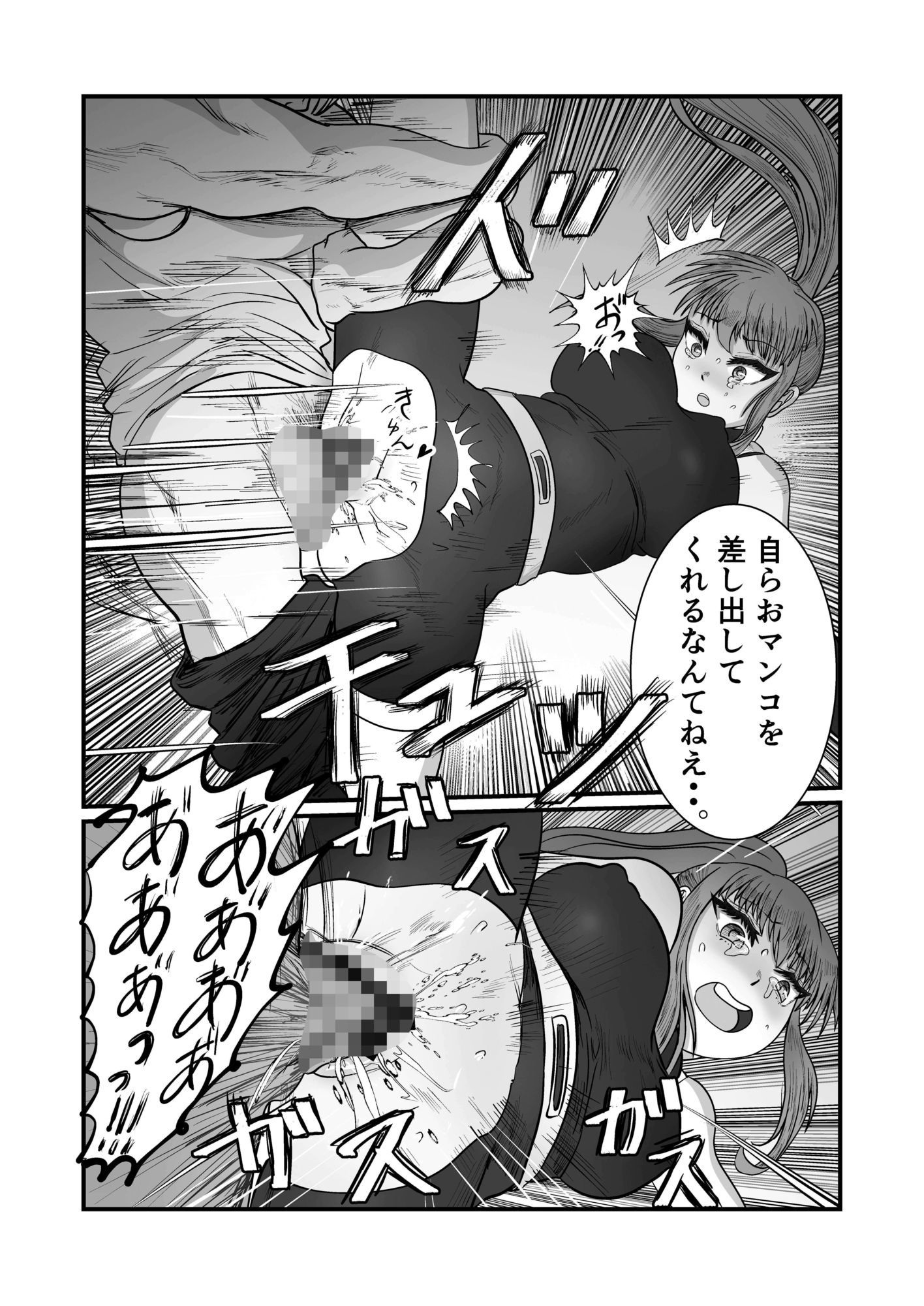 エリートスナイパーの破廉恥前線 - サンプル画像 4