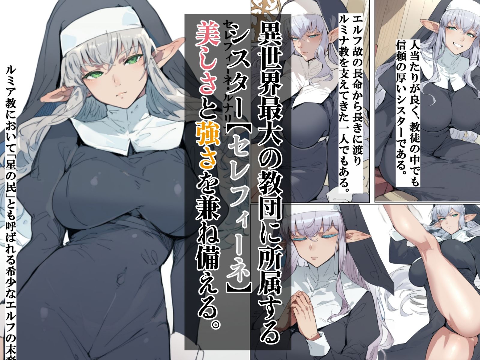 ゴブリンに転生したのでエルフ犯してみた - サンプル画像 2