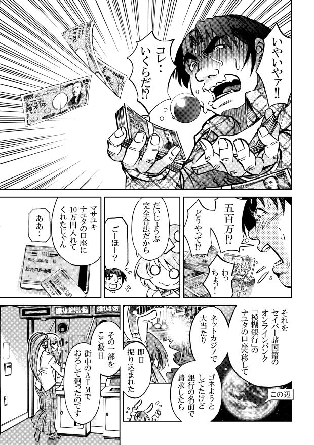 ［隔週刊］ポニテマニアックス 第78話 「げんきん」 〜47歳エロビデオ屋店員が深夜バイト中に拾った痴女が最強宇宙人でしたーン〜 - サンプル画像 2