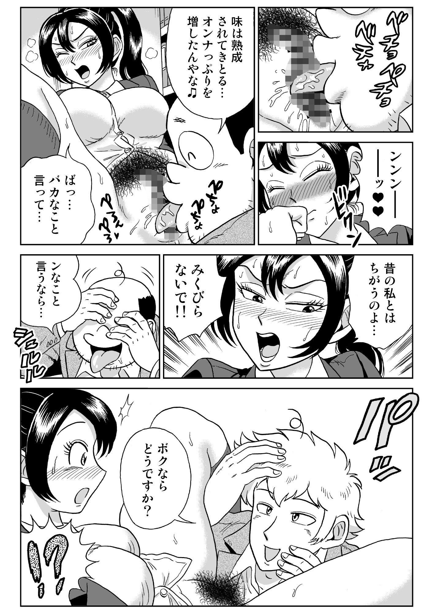 艶姿捜査姦7  好色機械男  前編 - サンプル画像 7