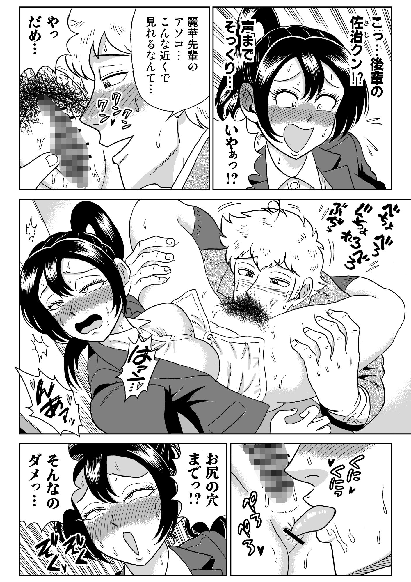 艶姿捜査姦7  好色機械男  前編 - サンプル画像 8
