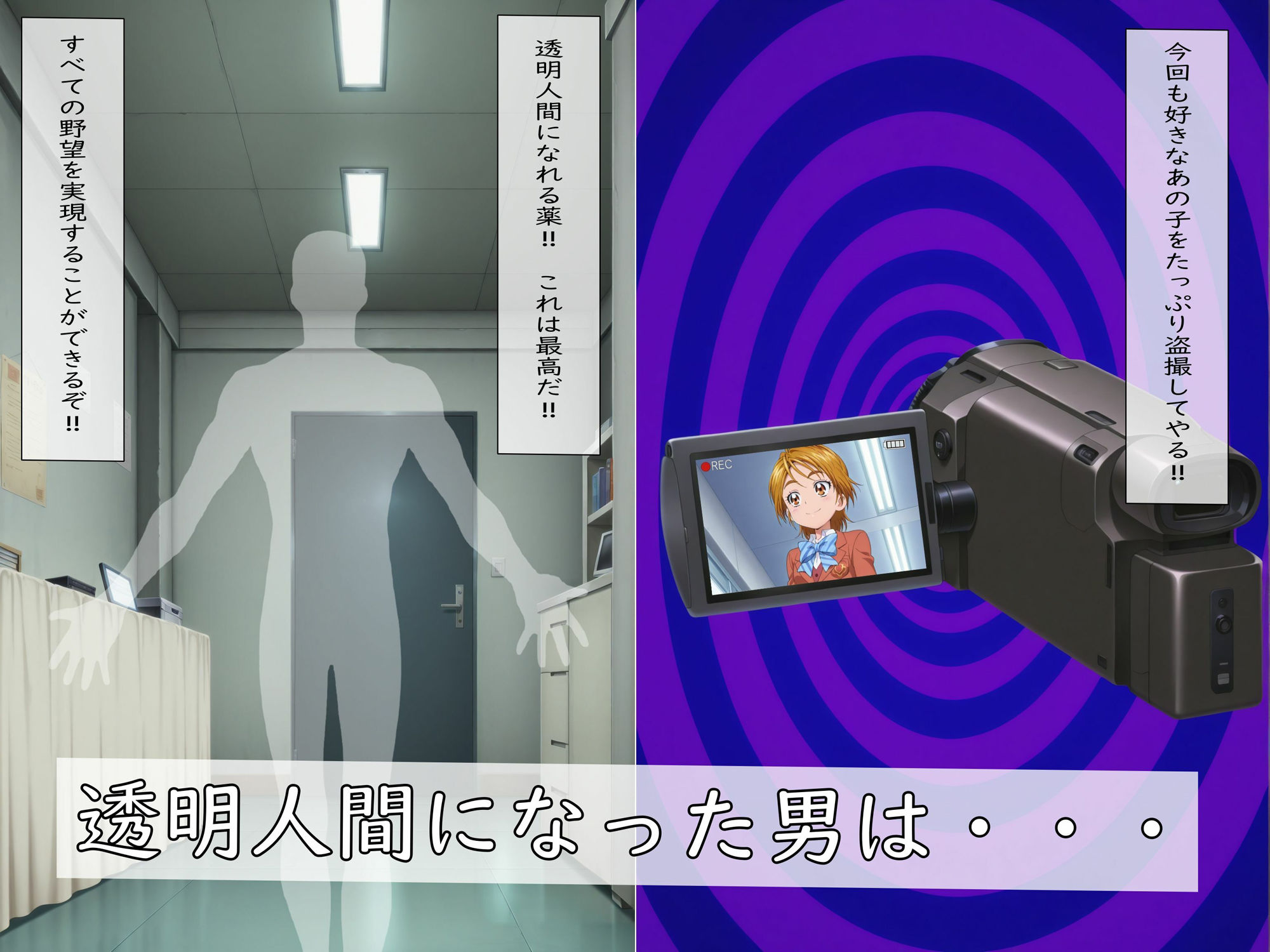 【漫画＋CG集】透明人間になってなぎさちゃんを盗撮して脅してみた！（前編） - サンプル画像 1