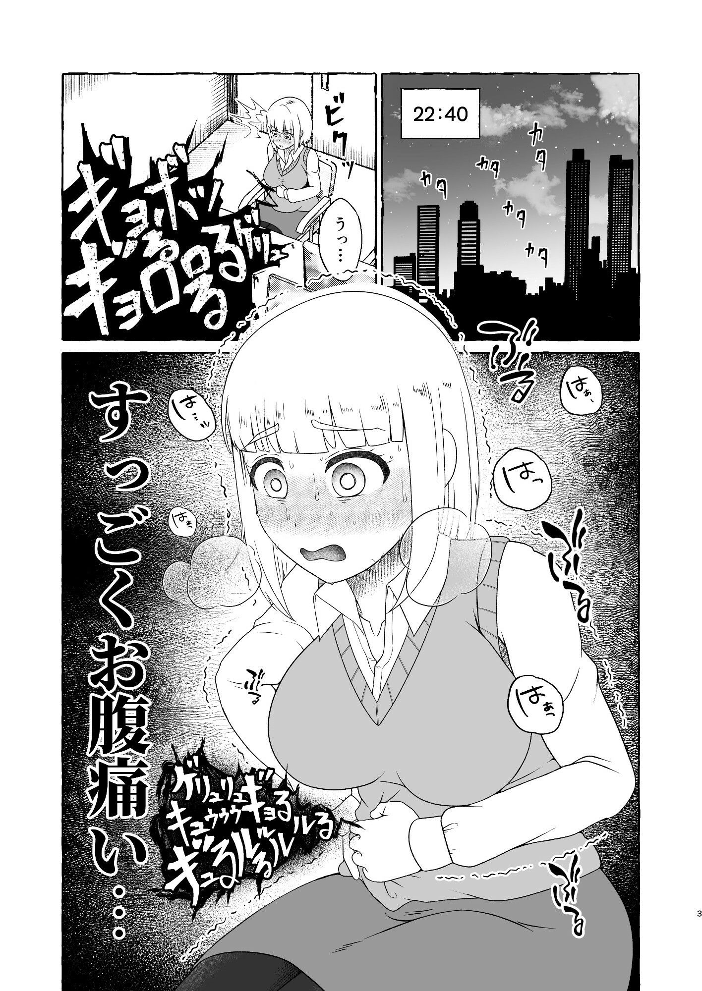 腹痛限界も〇づきさん - サンプル画像 1