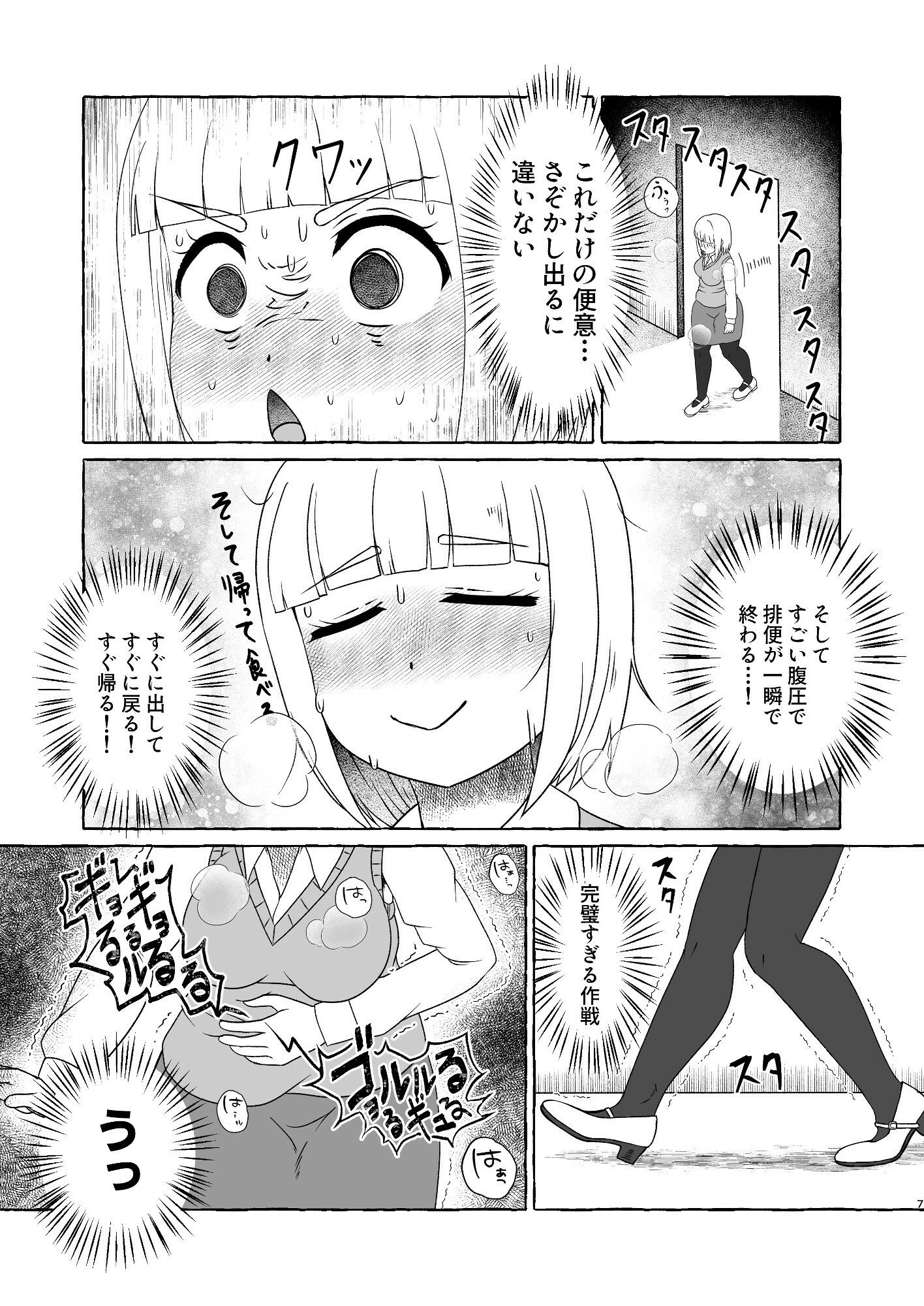 腹痛限界も〇づきさん - サンプル画像 5