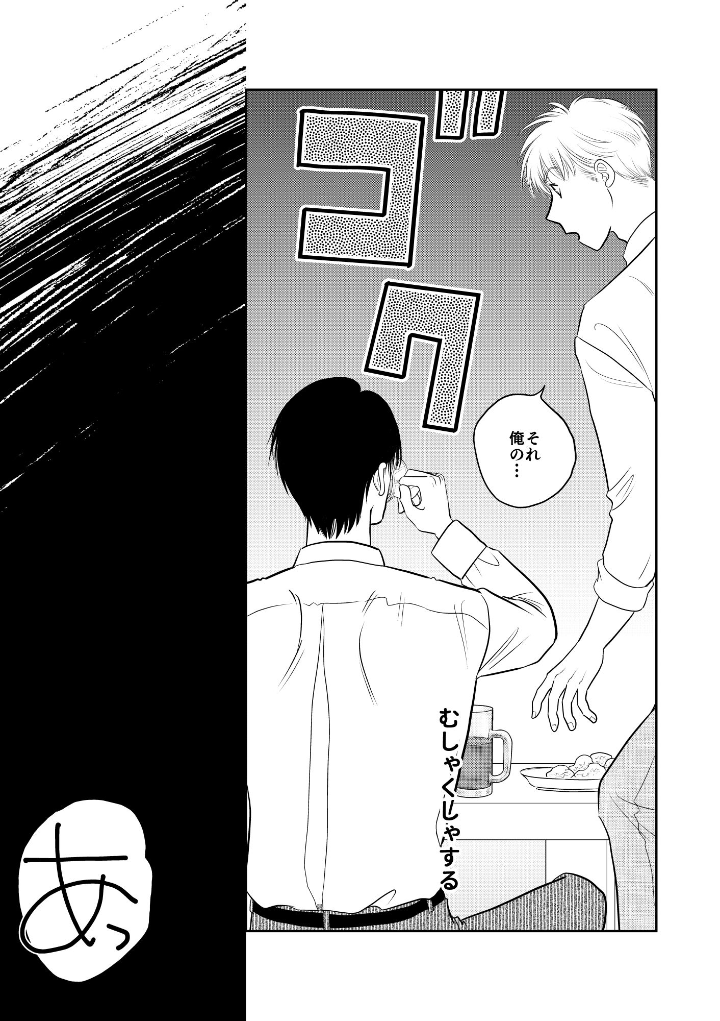 カラダ以外は険悪です！〜相性最悪なハズの同僚と秘密の一夜を過ごしたら〜 - サンプル画像 3