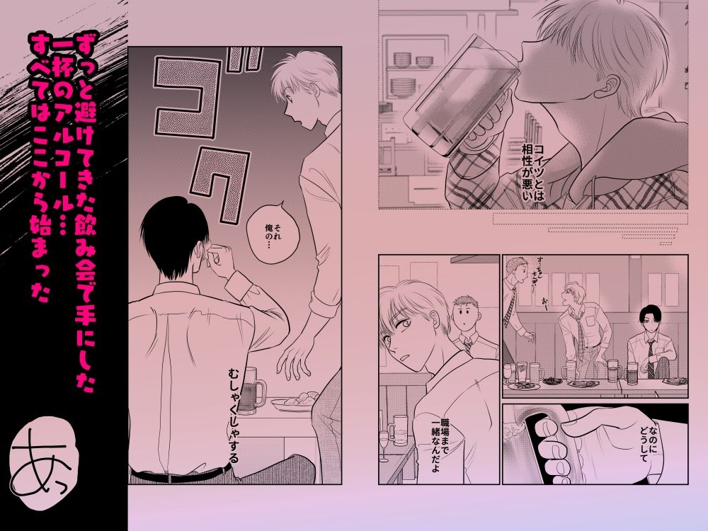 カラダ以外は険悪です！〜相性最悪なハズの同僚と秘密の一夜を過ごしたら〜 - サンプル画像 8