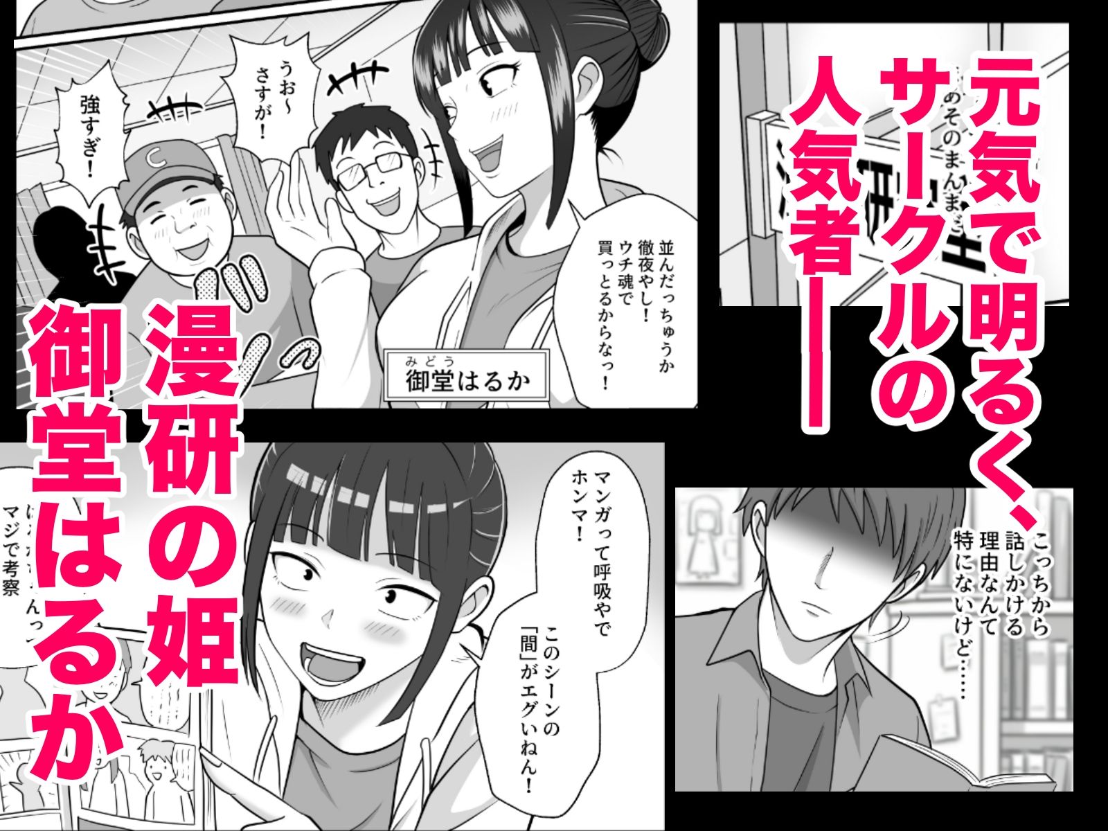 漫研の姫は泡姫！？ - サンプル画像 1